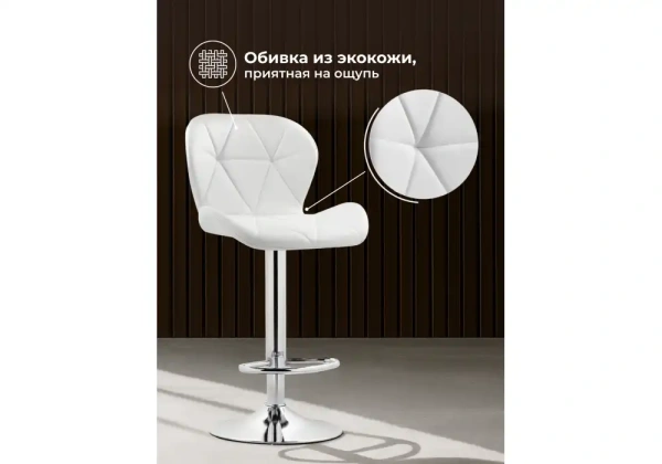 Барный стул Woodville Trio white / chrome