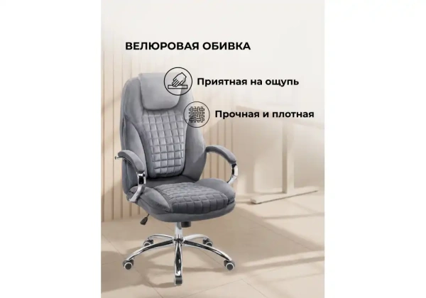 Компьютерное кресло Woodville Herd dark grey