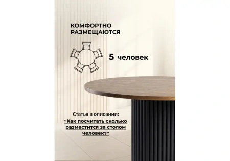 Стол деревянный Notta Барел 89 орех кантри / черный