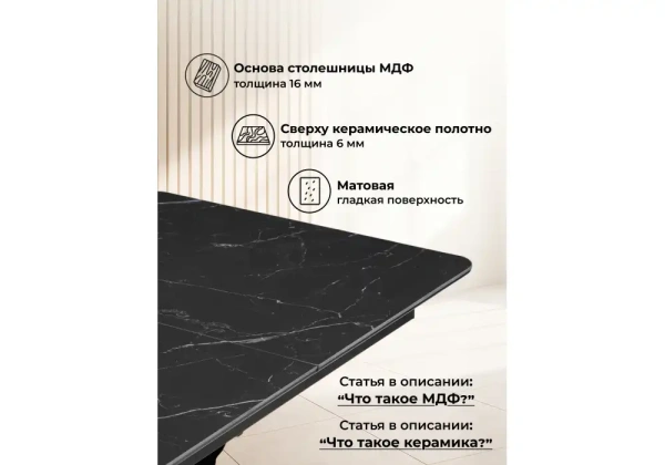 Керамический стол Woodville Бугун 120(160)х80х77 черный мрамор / черный
