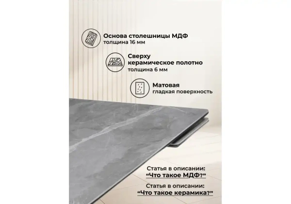 Керамический стол Notta Вилли 140(200)х80 серый мрамор larka grey / черный
