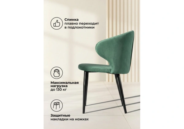 Стул на металлокаркасе Woodville Алсисар катания изумруд / черный