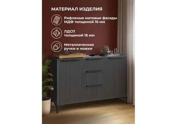 Комод Woodville Иадама графит / графит софт