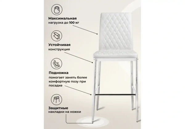 Барный стул Woodville Teon white / chrome