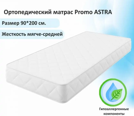 Кровать односпальная Milena 2000x900 с ПМ и матрасом АСТРА