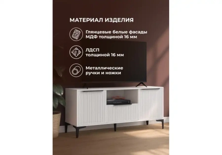 ТВ-тумба Woodville Иадама белый / белый глянец
