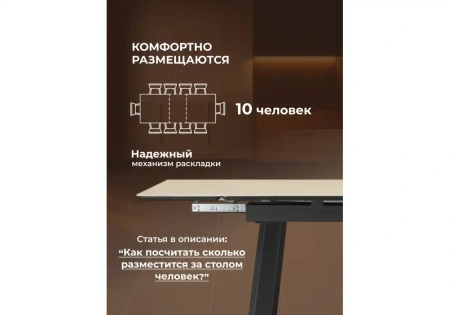 Керамический стол Notta Норман 140(200)х80 okara light yellow / черный