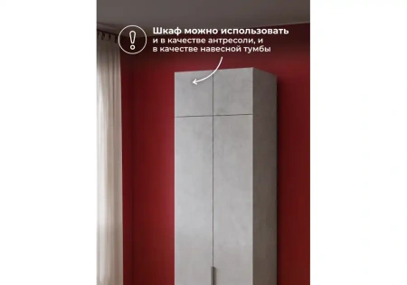 Прихожая Woodville Кротос 80 цемент светлый