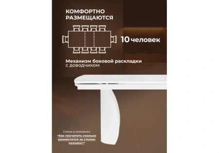 Керамический стол Woodville Готланд 180(240)x90 statuario titan gloss / белый