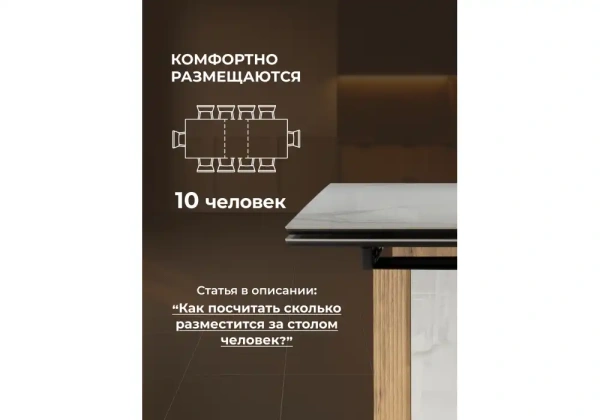 Керамический стол Woodville Бернардо 180x90 statuario titan gloss / дуб монтана