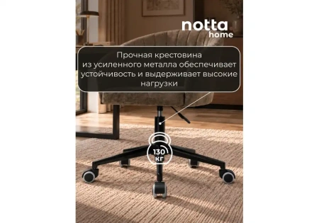 Офисное кресло Notta Милау коричневый (alfa 04) / черный