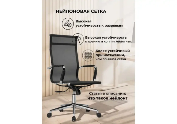 Офисное кресло Woodville Reus сетка черный / хром