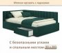 Кровать односпальная Milena 900 с ящиками