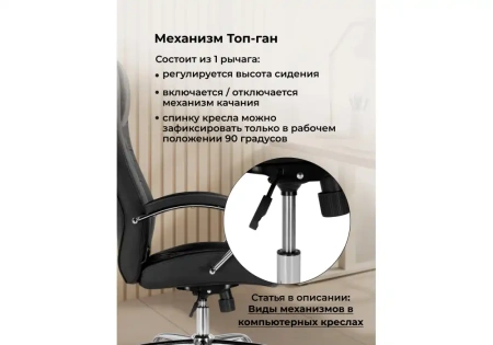 Офисное кресло Woodville Damian 1 черный / хром