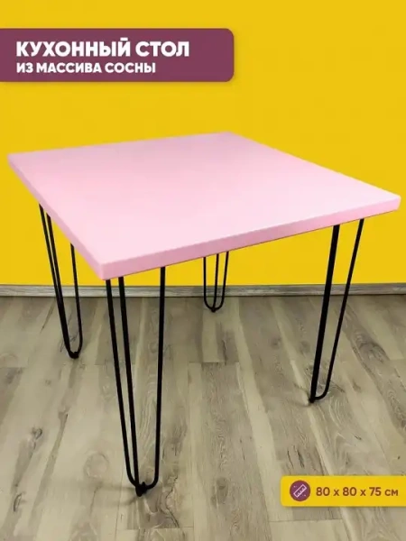Стол обеденный Loft