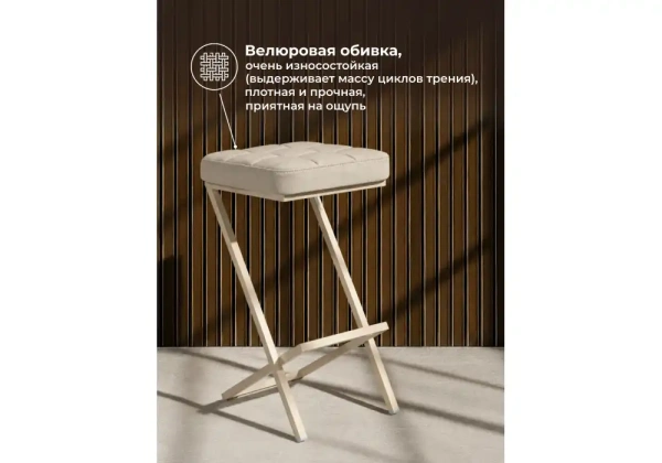 Барный стул Woodville Амаури микровелюр катания хумус / капучино