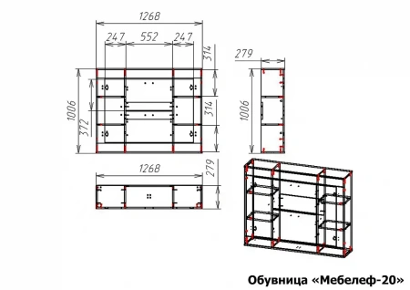 Тумба для обуви Мебелеф-20