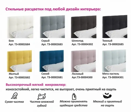 Кровать полутораспальная Selesta 2000x1200