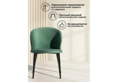 Стул на металлокаркасе Woodville Алсисар катания изумруд / черный