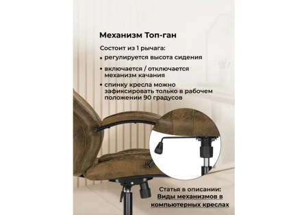 Офисное кресло Woodville Raker коричневый / черный