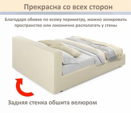 Кровать двуспальная Skandi 1600