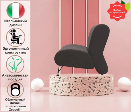 Кресло Pati
