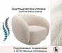 Кресло Plushe