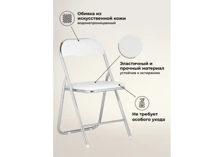 Стул на металлокаркасе Woodville Fold 1 складной white / chrome