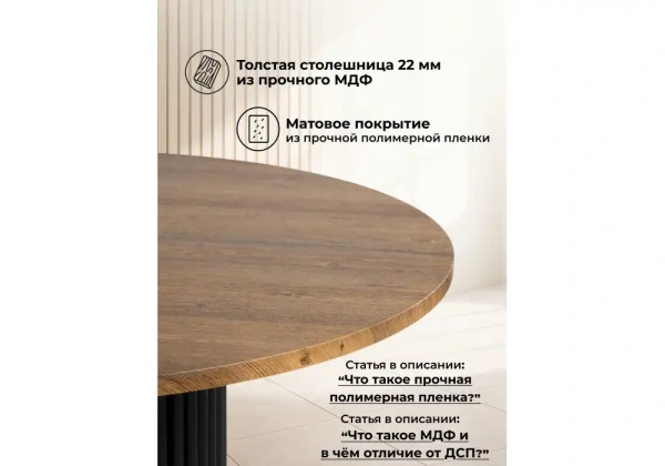 Стол деревянный Notta Барел 89 орех кантри / черный