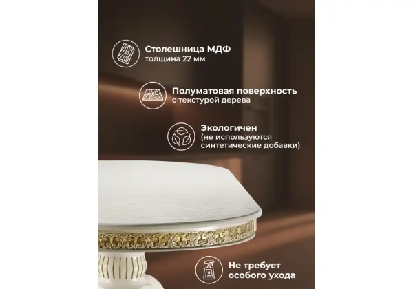 Стол деревянный Woodville Кассиль крем / золотая патина