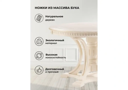 Стол деревянный Woodville Нозеан круглый бежевый / золото