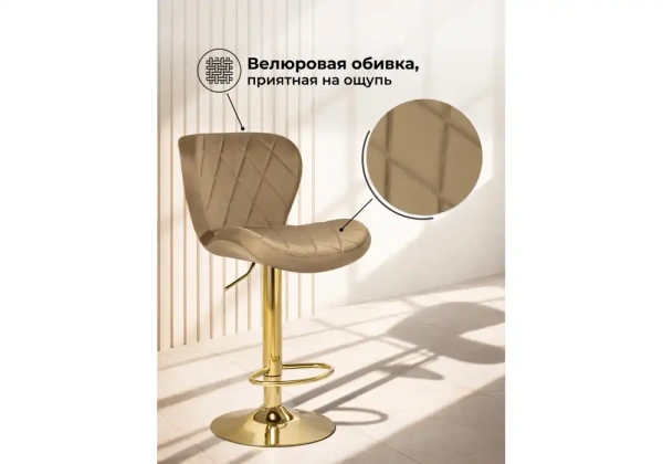 Барный стул Woodville Porch dark beige / golden
