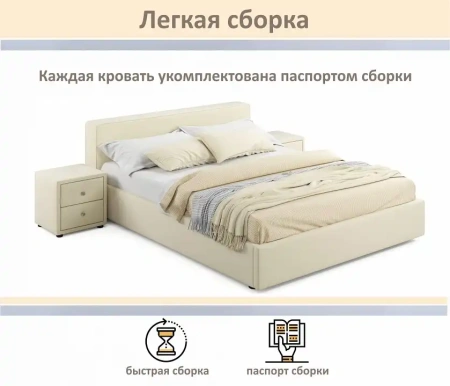 Кровать двуспальная Skandi 1600