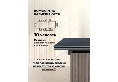 Керамический стол Woodville Монерон 180(240)x90 shakespeare black / орех кантри