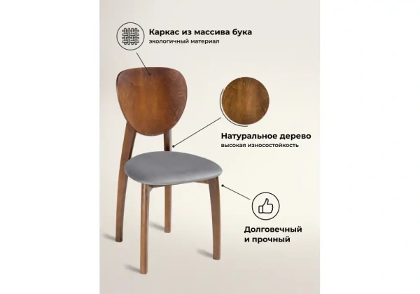 Стул деревянный Woodville Окава ткань tenerife stone / миланский орех