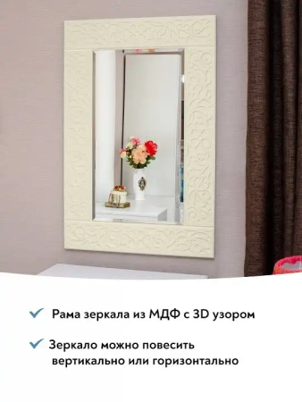 Зеркало настенное Соня премиум