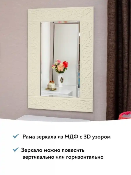 Зеркало настенное Соня премиум