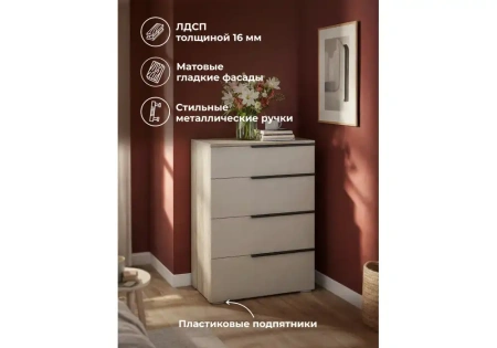 Комод Woodville Вестар 60 дуб делано / кашемир