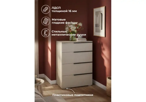 Комод Woodville Вестар 60 дуб делано / кашемир