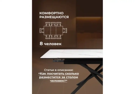 Керамический стол Notta Мэриан 120(180)х80 snow alpin white / черный