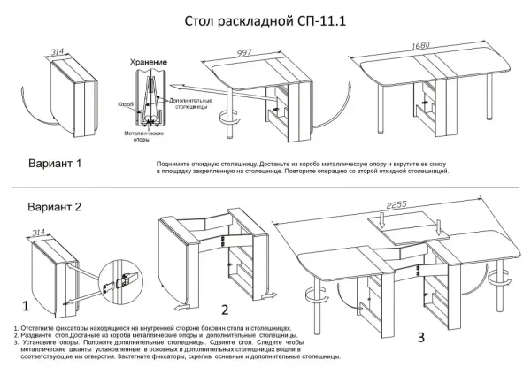 Стол обеденный СП-11.1