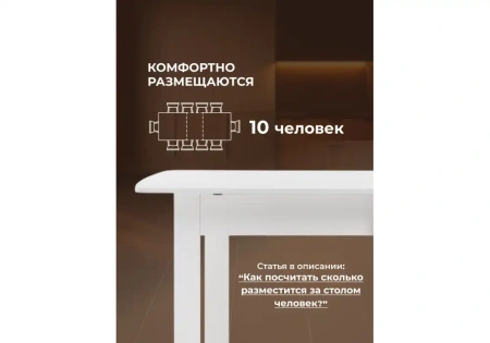 Стол деревянный Woodville СтК7 белый