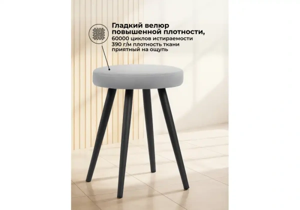 Табурет Woodville Сино velutto 52 / черный