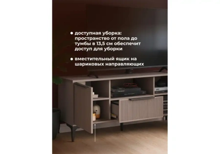 ТВ-тумба Woodville Иадама кашемир
