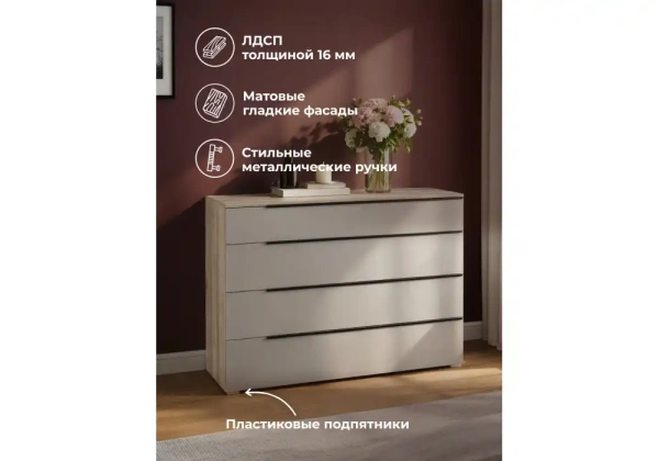 Комод Woodville Вестар 120 дуб делано / кашемир