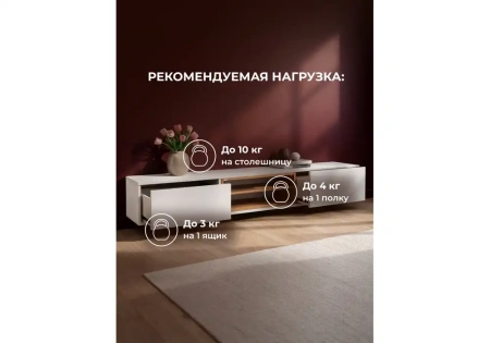 ТВ-тумба Woodville Лонгфорд белый / дуб вотан