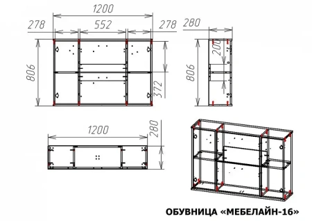 Тумба для обуви Мебелайн-16