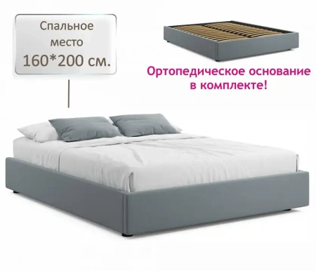 Кровать двуспальная Base 2000x1600