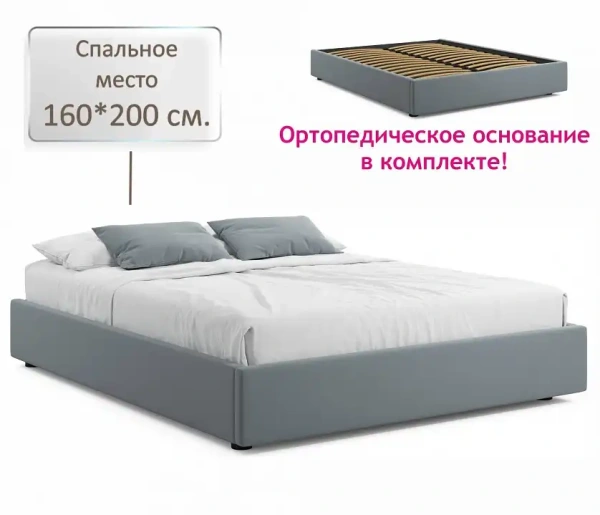 Кровать двуспальная Base 2000x1600