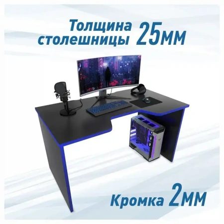 Стол компьютерный Эконом-стандарт С-240